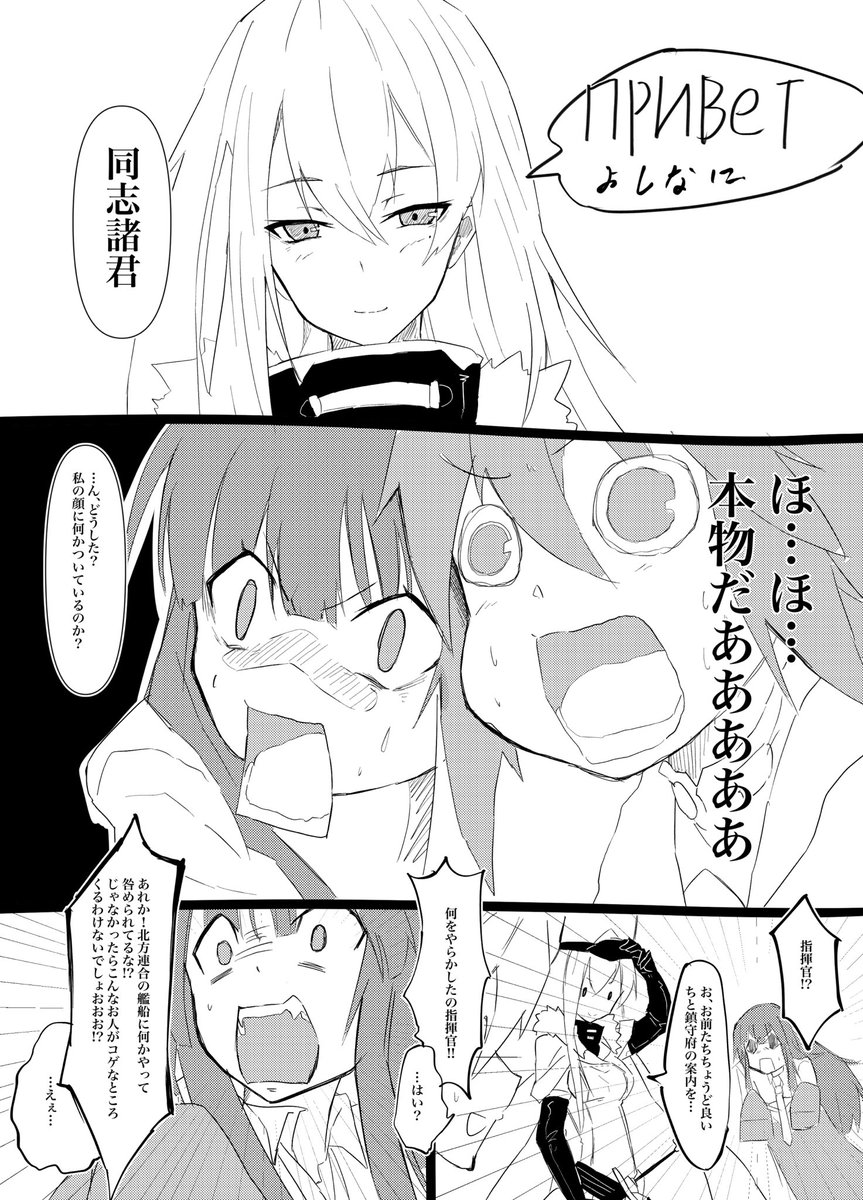 ゲスト以外ではなんとU47以来の新メンバー
って事で気合い入れて書いたら金曜過ぎてたな綾波日記、綾16波
「久々にピンッと来た艦船に出会い息巻いてたらリアルにロシアの同僚が出来て運命論を本気で信じてみたくなった今日この頃(北から来た期待の新人・に)」
綾波?あいつならガンソード見てるよ 