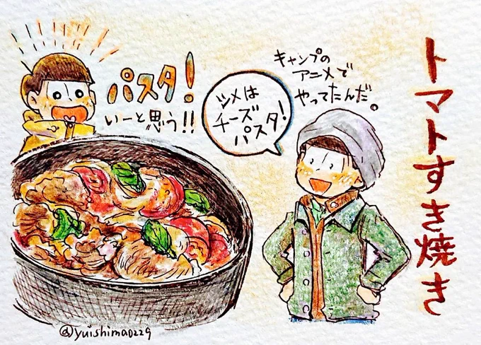 チョロ松にーさんにしてはオシャレだね!!⛺
#飯テロ松版深夜の創作一本勝負
お題「たまには牛肉」 