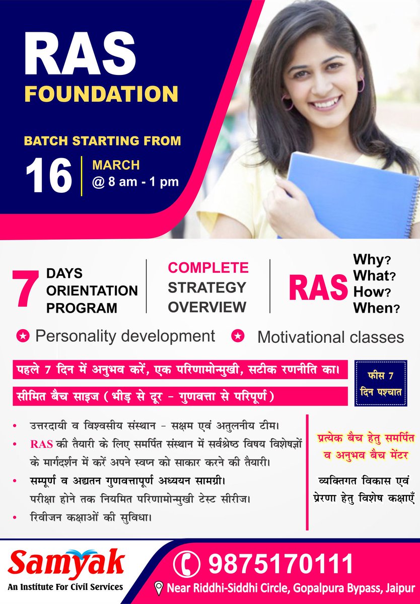 samyakiasjaipur's tweet image. #RAS_Foundation Batch Starting from 16 March @ 8 AM to 1 PM.
with 7 Day&apos;s Orientation Program (Complete Strategy Overview)
(#Personality_Development, #Motivational_Classes)