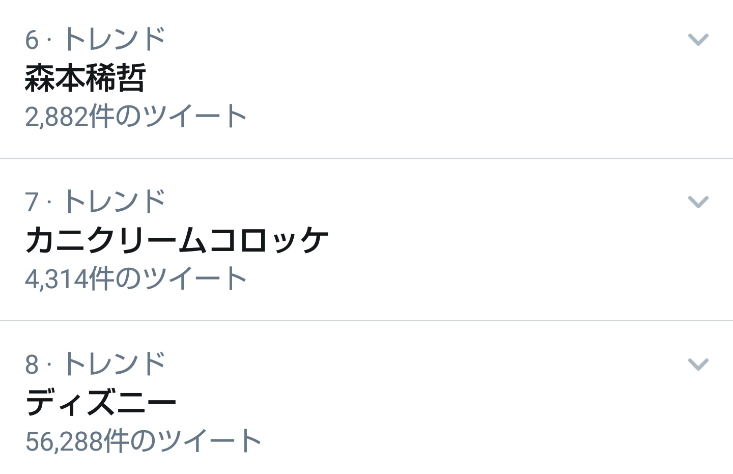 レイ カニクリームコロッケ トレンド 22 15 潤くん ニノ ありがと 嵐にしやがれ 松本潤 T Co Vcvzelf5jc Twitter