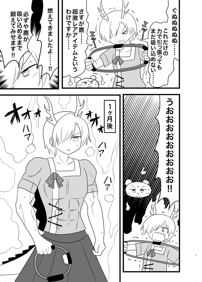 「やちさきリングフィットアドベンチャー」サンプル(2/3) 