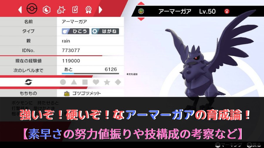 ポケモン剣盾 スピンロトムの育成論 こいつ現環境最強のダイマックスエースじゃないか Extreme Info