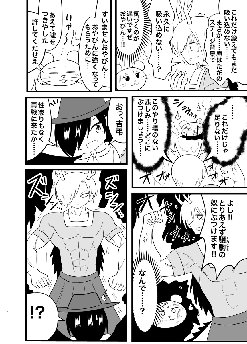 「やちさきリングフィットアドベンチャー」サンプル(2/3) 