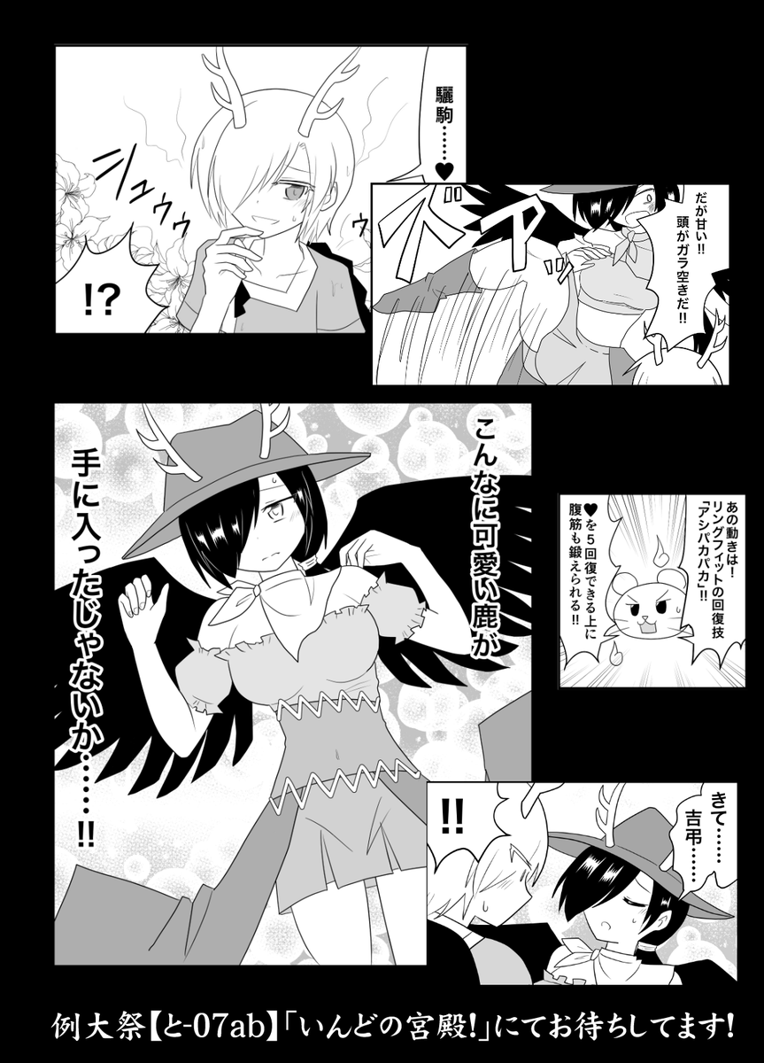 「やちさきリングフィットアドベンチャー」サンプル(3/3) 