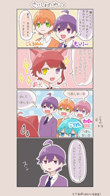 全員集合枠お疲れ様でした!!#すとぷり24時間リレー生放送 #すとぷりギャラリー 