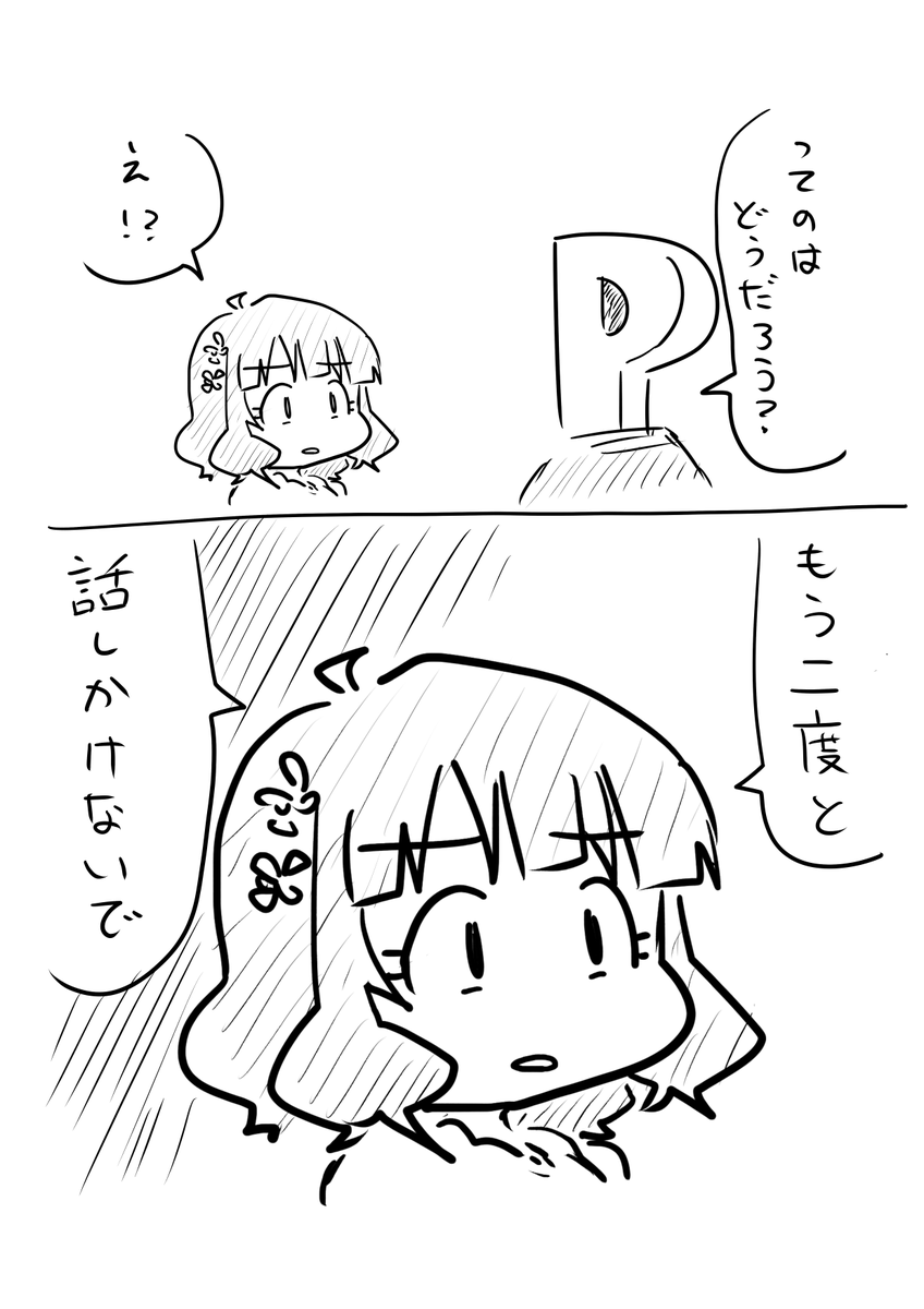 ますく おぶ ぱんつ 