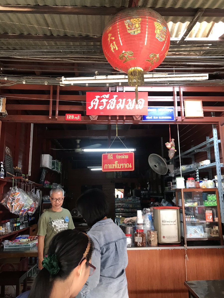 CatLotion's tweet photo. สถานที่เที่ยวไกล้กรุงเทพ คือของกินอร่อยมากเป็นของโบราณ ปอเปียะแป้งทำเอง ผัดไทคือกลมกล่อมโบราณ กาแฟคั่วเองรสชาตนุ่มลิ้น แนะน ำคือก๋วยเตี๋ยวปากหม้อไส้ผักกระเฉด อยากให้ทุกคนมาเที่ยวเยอะๆ ให้อารมณ์กึ่งสมัยเก่า ถ่ายรูปสวย สถานที่ถ่ายละครคมแฝก 
⭕️ ตลาดบางหลวง รศ122  นครปฐม
  @aroii https://t.co/MIF0XH7JaH