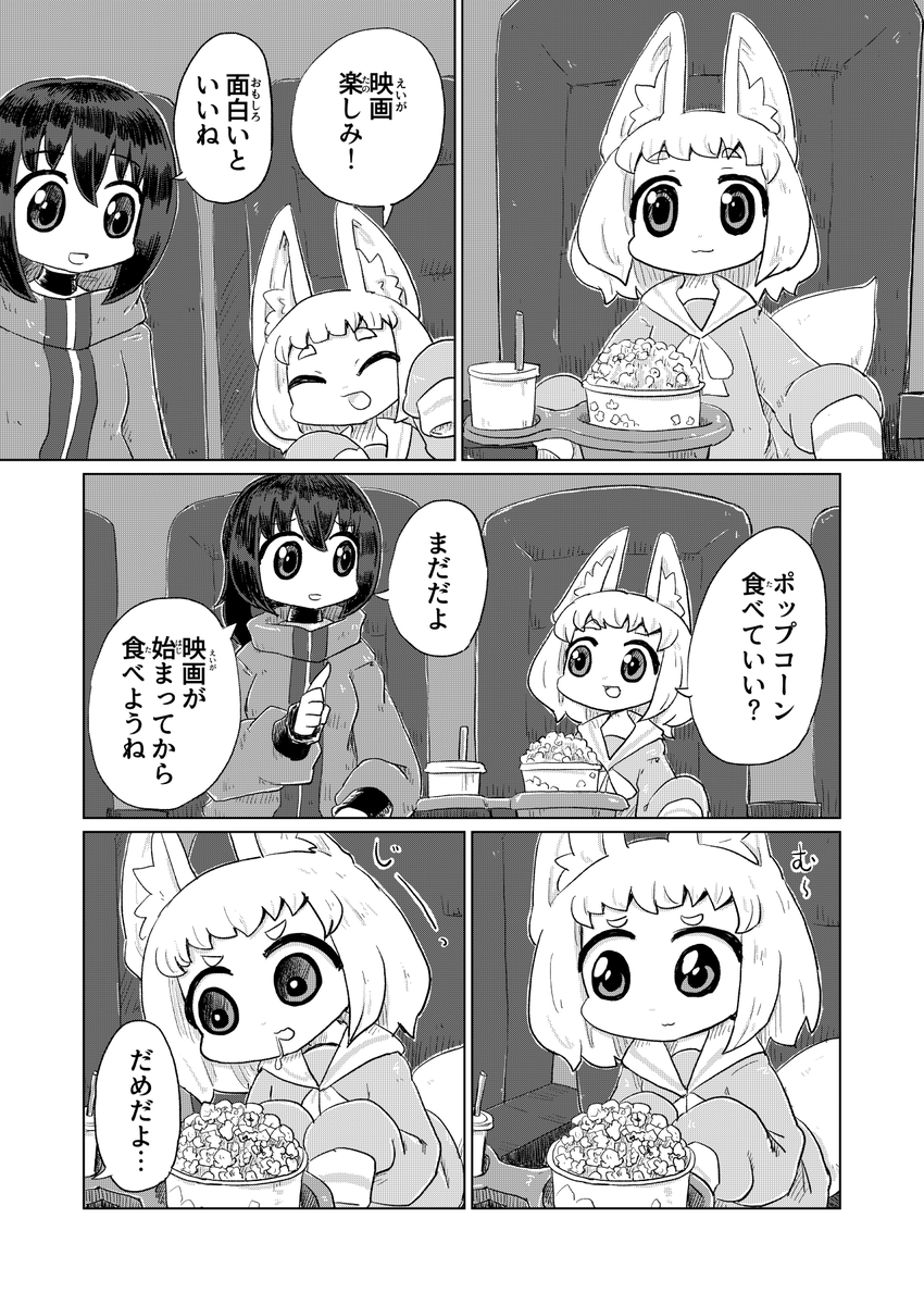 #こんちゃんダイアリー 休日編 
映画館 