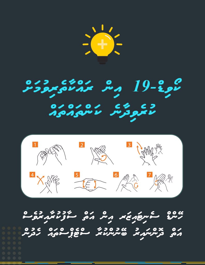HPA_MV's tweet photo. When should you clean your hands:

BEFORE, DURING, and AFTER preparing food 🥘 
BEFORE eating food
BEFORE &amp; AFTER caring for a sick person 🤒 
AFTER using toilet 🚽 
AFTER blowing your nose, coughing or sneezing 🤧 
AFTER touch animals, it's feed &amp; waste
AFTER touching garbage 🗑 https://t.co/PwnLA8PqsD