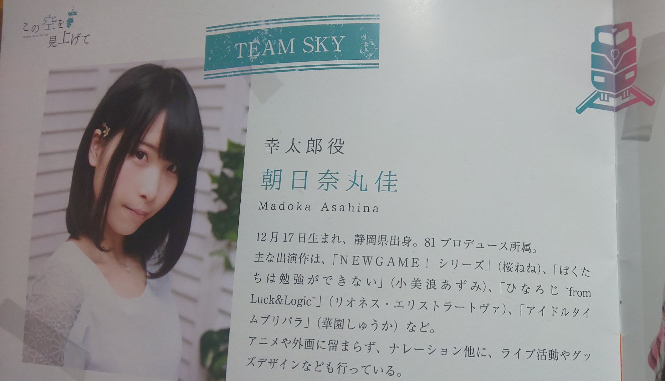 どぅー 朝日奈丸佳さん 声優アワード新人女優賞おめでとうございます この空 の幸太郎役がとても光っていました T Co Fc118battn Twitter