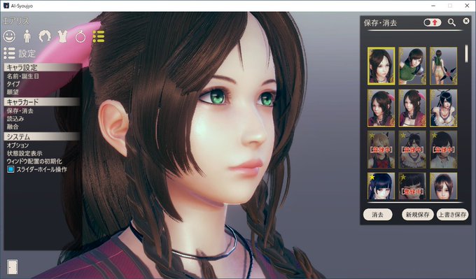 A List Of Tweets Where すねわか Was Sent As Ff7 1 Whotwi Graphical Twitter Analysis