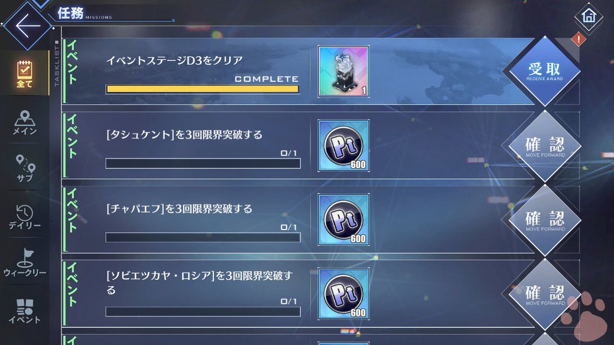 シンヤタマモ On Twitter 初めてイベントステージd3をクリアした アズールレーン