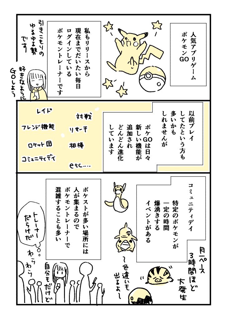 歳の離れた友達ができた話 (1/2)

延々とポケモンGOの話をしています 