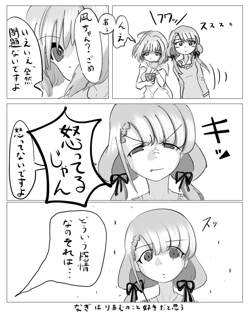 なかよし漫画
#久川凪 #夢見りあむ #デレステ #アイドルマスターシンデレラガールズ 