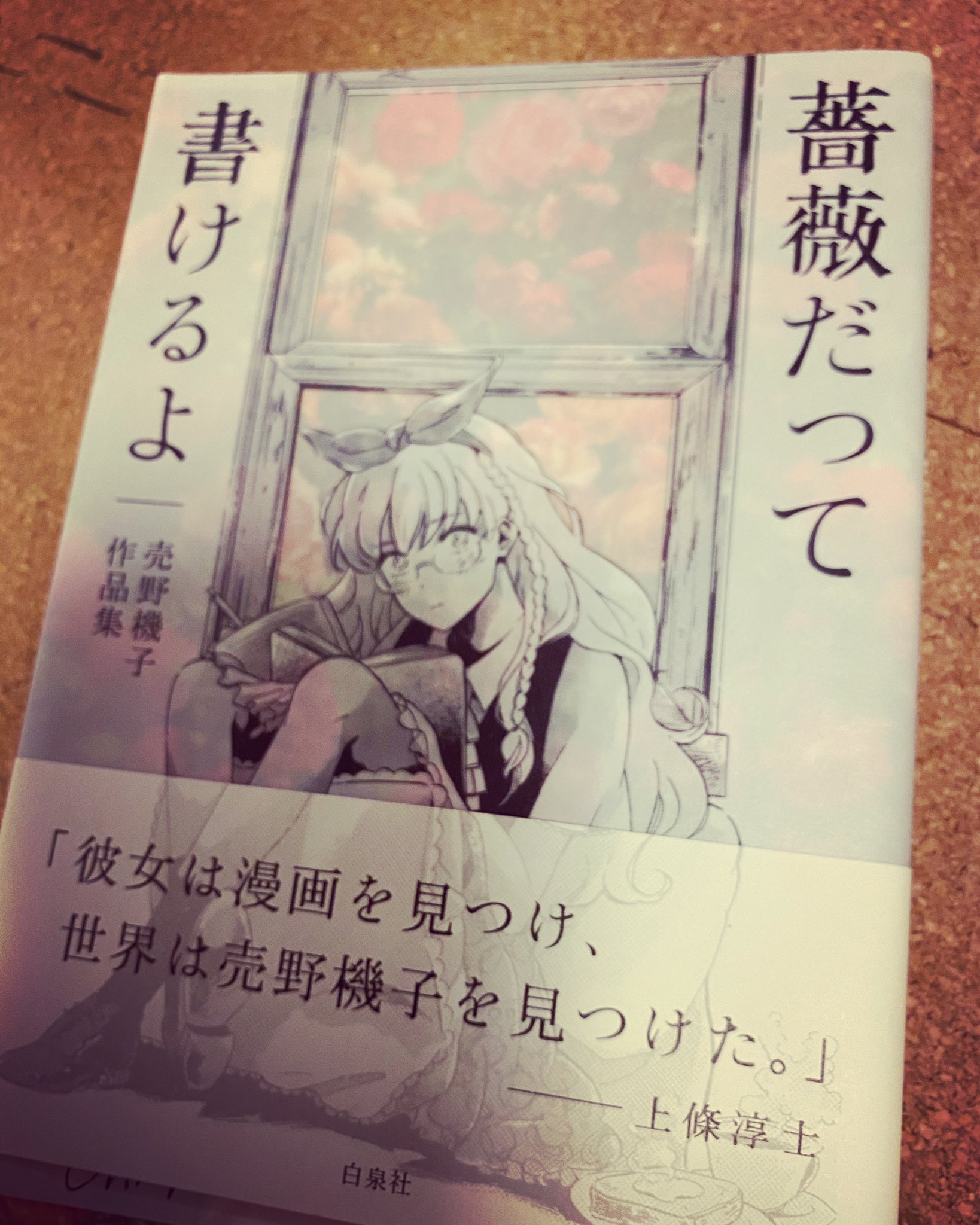 薔薇だって書けるよ Twitter Search Twitter