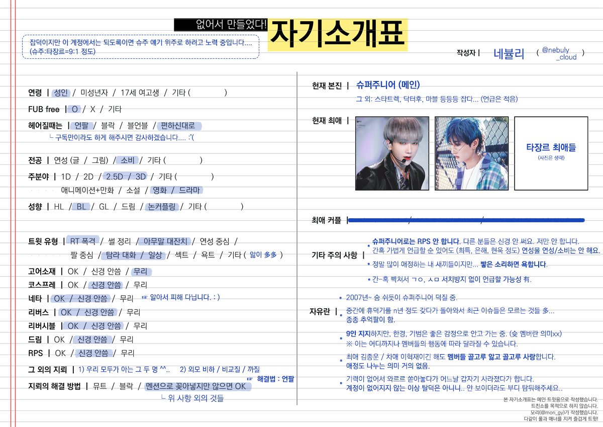 네뷸리 🎗 tweet media