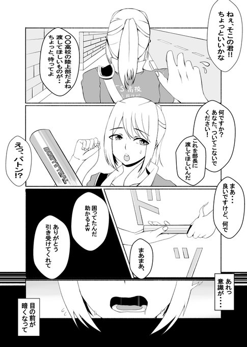 「バトンタッチ」

モノを用いた入れ替わり、
入れ替わり前後のギャップって好きです!

バトンタッチってチェンジ感があって好きです
#入れ替わり 