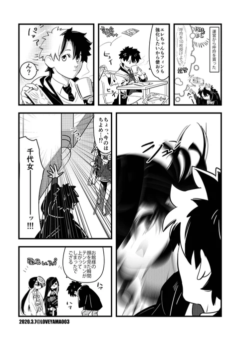 先日FGOのキャンペーンログボで呼符を貰ったときの話 