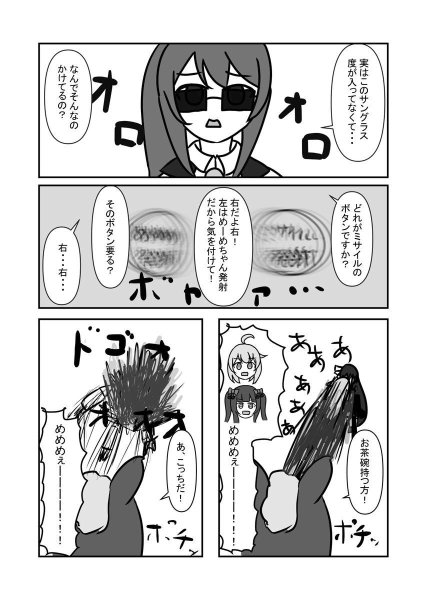 みんな大好き少女兵器大戦とめめめちゃんのアイデアを元にした浪漫あふれるバトル漫画です(1/2)
#なとあーと #めめアート #ちぇり絵 #牛絵巻 #すずあーと #少女兵器大戦 