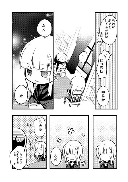 昔描いたものだけど、ライネスちゃんお誕生日おめでとうおめでとう 