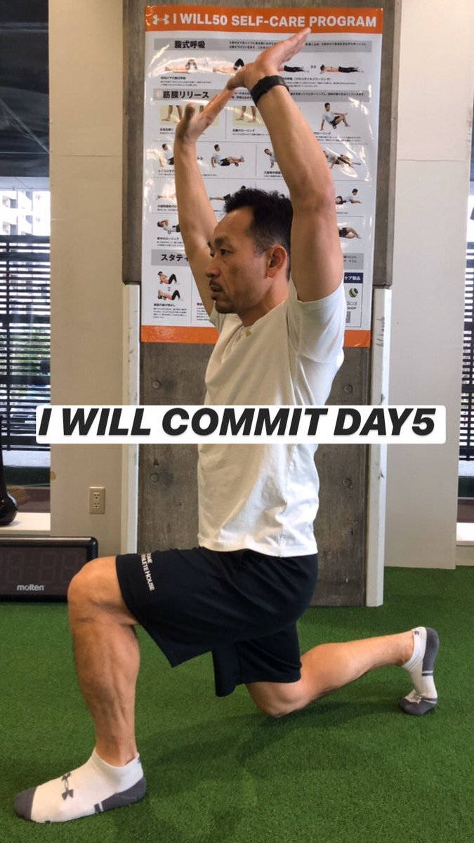 team_dah's tweet photo. I WILL COMMIT DAY⑤

本日はコーチKAZUの担当です！

身体をリセットするストレッチのご紹介！

https://t.co/p4ecdVl78L

トレーニングに参加された方は、「#iwill50」、「#iwillcommit」をつけてご投稿お願いします！

トレーニングを通じで社会を盛り上げていきましょう！

#iwill50 
#iwillcommit https://t.co/7pco4eaXpT