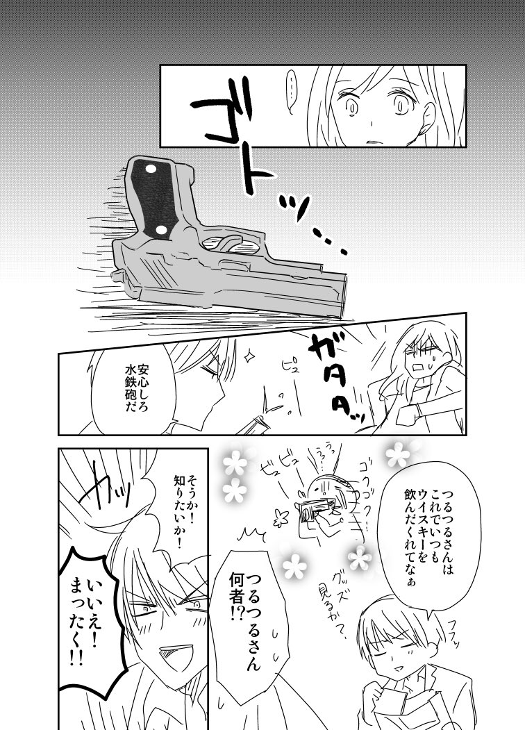 #自宅待機が奨励される今こそ漫画を宣伝しよう
#漫画が読めるハッシュタグ
#会社を辞めるのは難しい
うん億年前に趣味で描いたハゲ漫画。
「会社を辞めるのは難しい。」3/7 