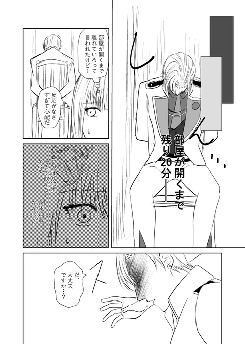 <あらすじ>
媚薬10本を飲んで1時間経過しないと出られない部屋に閉じ込められたちょもさに。(※付き合ってない)
迷わず10本グイ飲みしたちょもさんが私を縛っておけというままに、40分が経過したがちょもさんの反応がなく…?というのをここまでで力尽きた。 