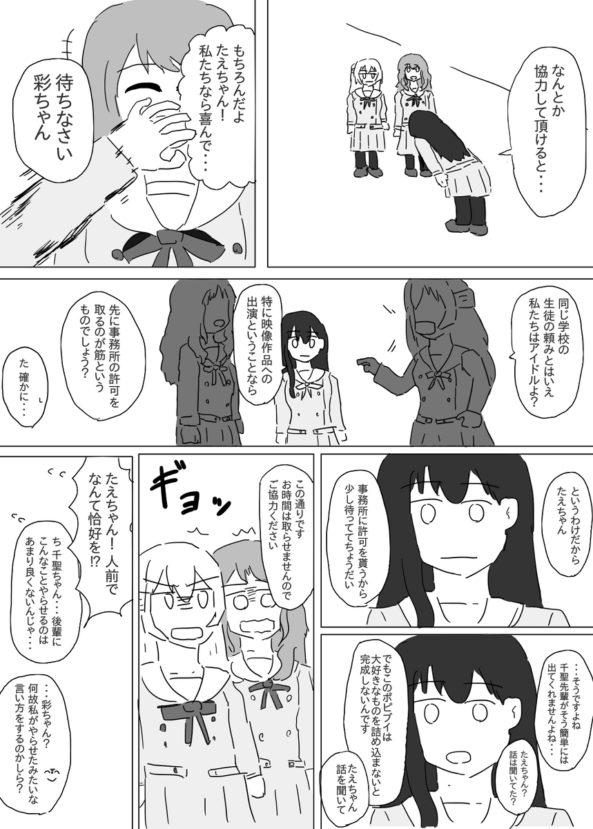 たえちさ
ポピブイ好き
#バンドリアニメ3rd_05 