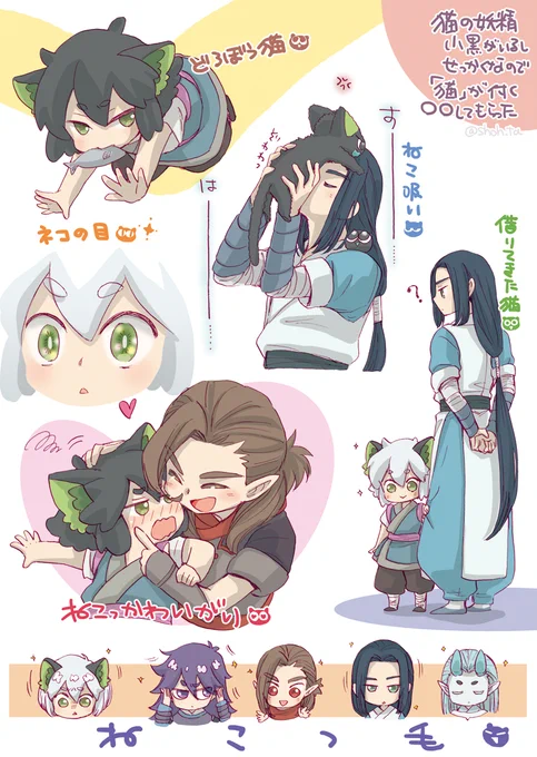 今日はもういっちょ。シャオヘイがいるならみんなも巻き込んで猫っぽいことをしてもらった落書き。映画ではこんなことはしてないけど、すごく良い映画「羅小黒戦記」は現在一部の映画館で上映中。現在の上映館は公式からご確認ください。そしてもっと広がって円盤を…
#羅小黒戦記
#小黒
#シャオヘイ 