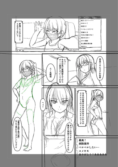 Beginning blck6下書き
童貞を〇〇男の娘(笑)
続きは来週14日
#ラバー 