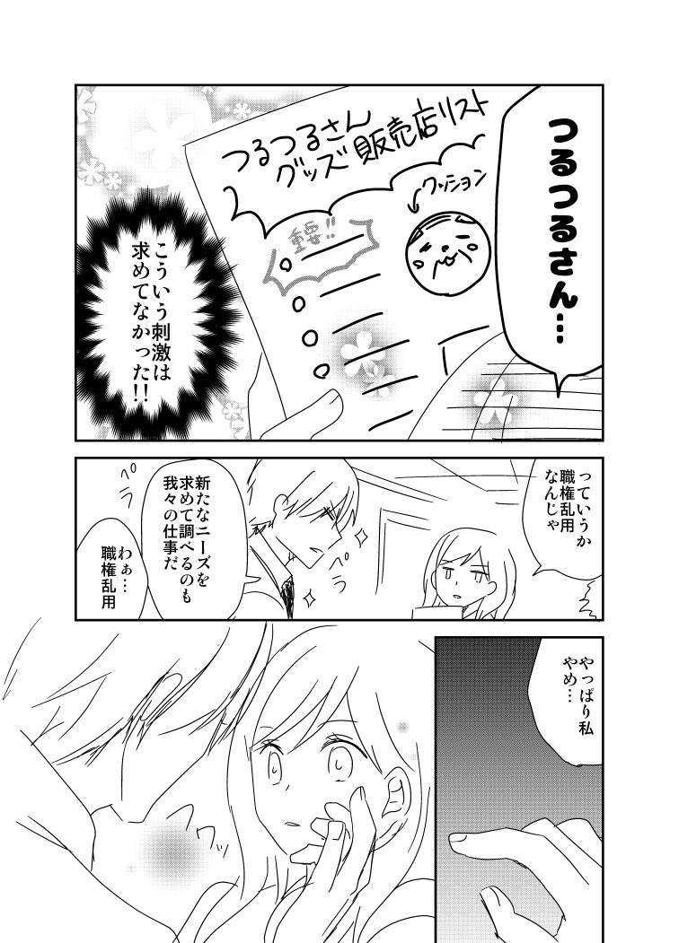 #自宅待機が奨励される今こそ漫画を宣伝しよう
#漫画が読めるハッシュタグ
#会社を辞めるのは難しい
うん億年前に趣味で描いたハゲ漫画。
「会社を辞めるのは難しい。」6/7 