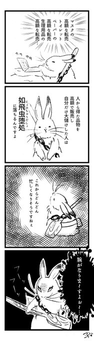 影響を受け芥子ちゃんで四コマ漫画描いてみました#鬼灯の冷徹  