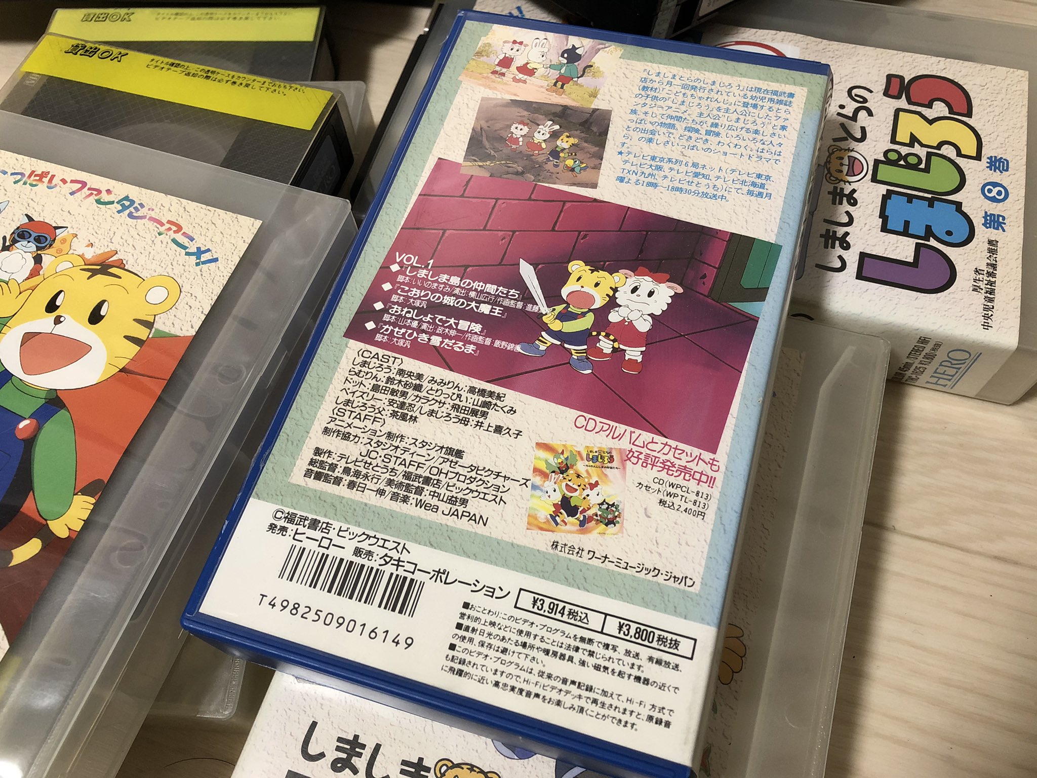 レビュー高評価の商品 中古 しましまとらのしまじろう 7 Vhs アニメ