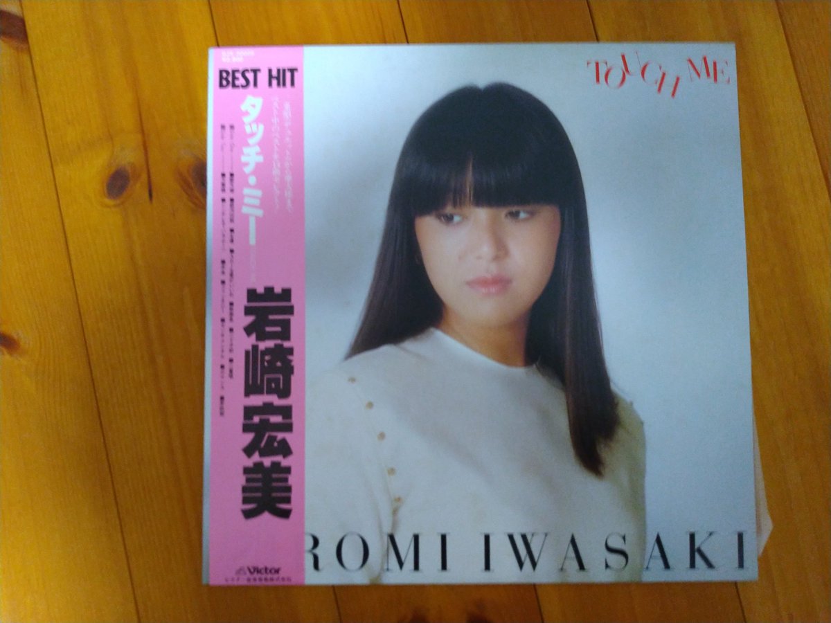 mkfork70's tweet image. 今日聴いたレコード。

岩崎宏美
萩原健一
原田依幸