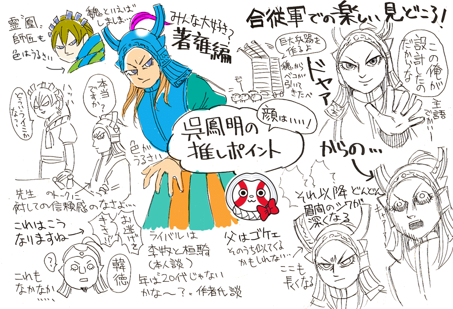 アニメであのぐぬぬが見れるのほんと楽しみ
 
 #キングダム版深夜の真剣創作60分一本勝負 