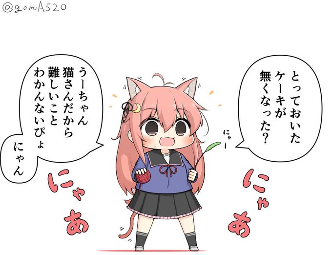 猫さんのtwitterイラスト検索結果 古い順