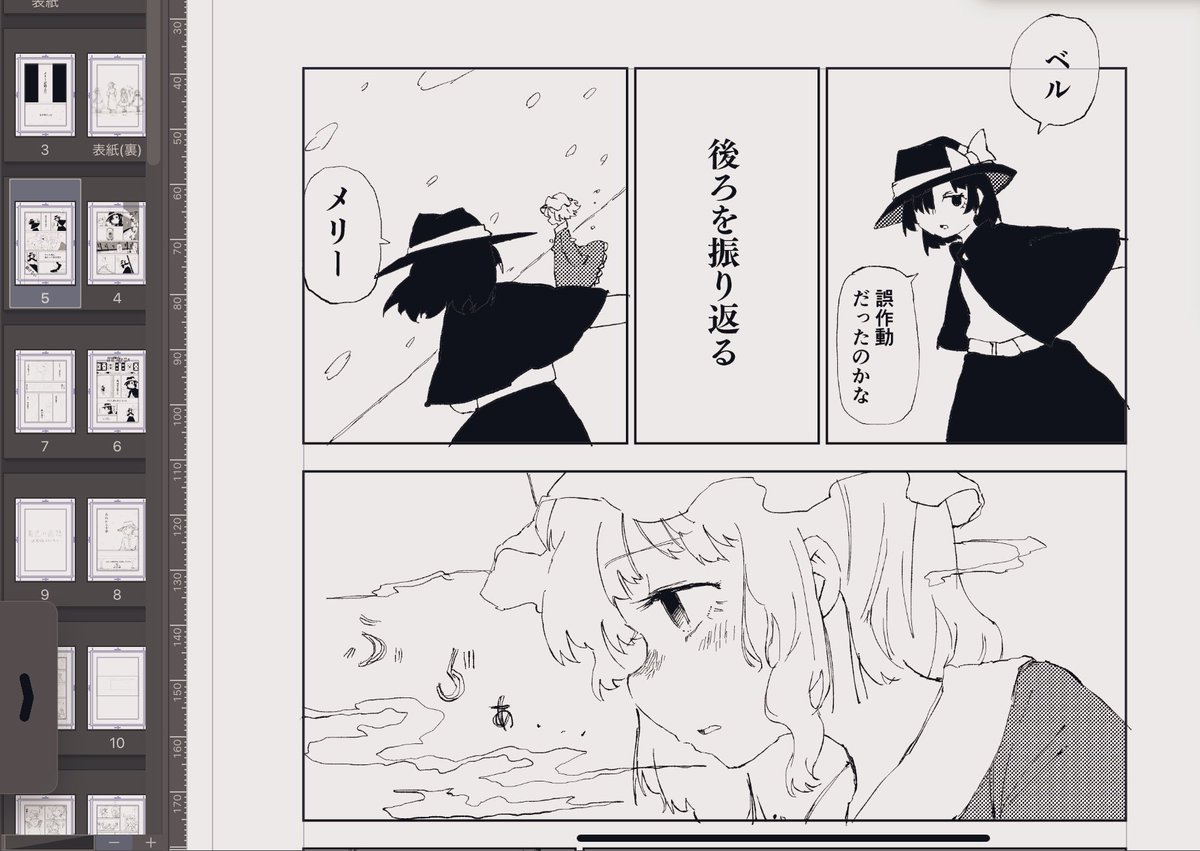 よく分かんない謎演出使ってみてる。 