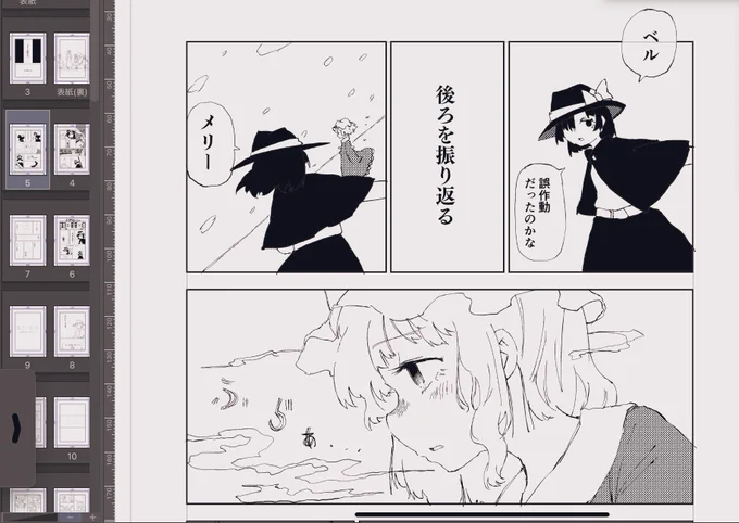 よく分かんない謎演出使ってみてる。 