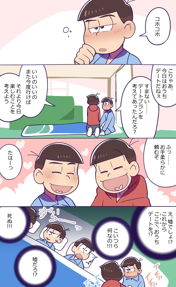 秋空広樹 俺今お3 松アカウント Akizorahiroki M さんの漫画 274作目 ツイコミ 仮