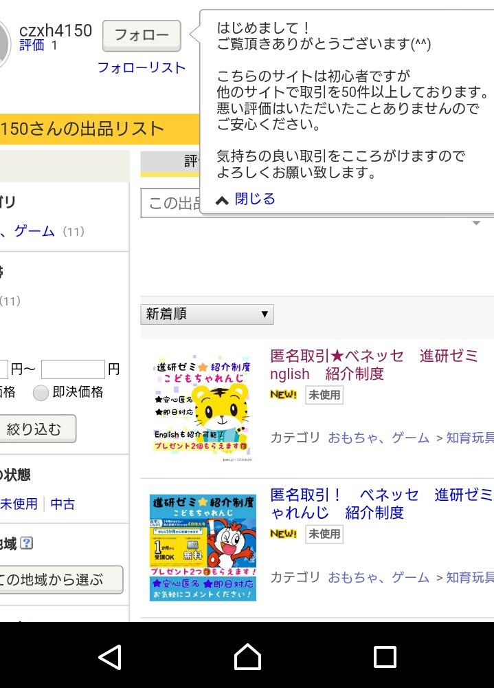 こどもちゃれんじの紹介プレゼントおすすめ品は 届いたものを一挙公開 オウチーク