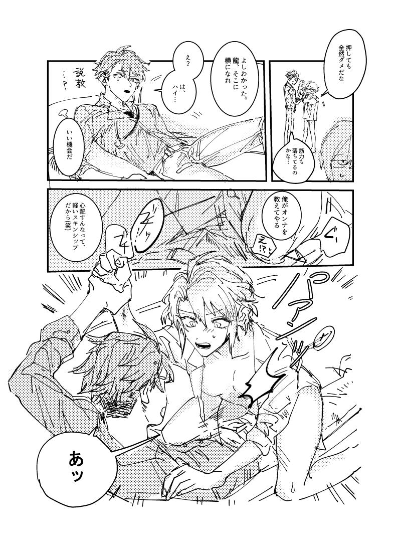 ※がくくんが後天性女体化してる漫画 意図はないけど龍楽ぽいです 