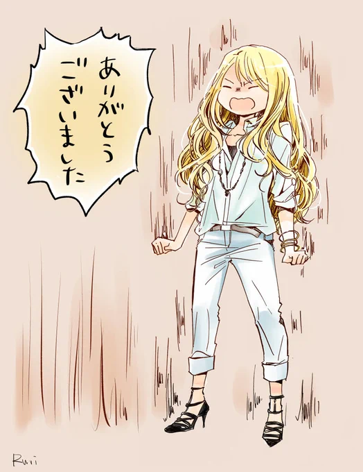 それでは、お付き合いいただきまして、ありがとうございました! 