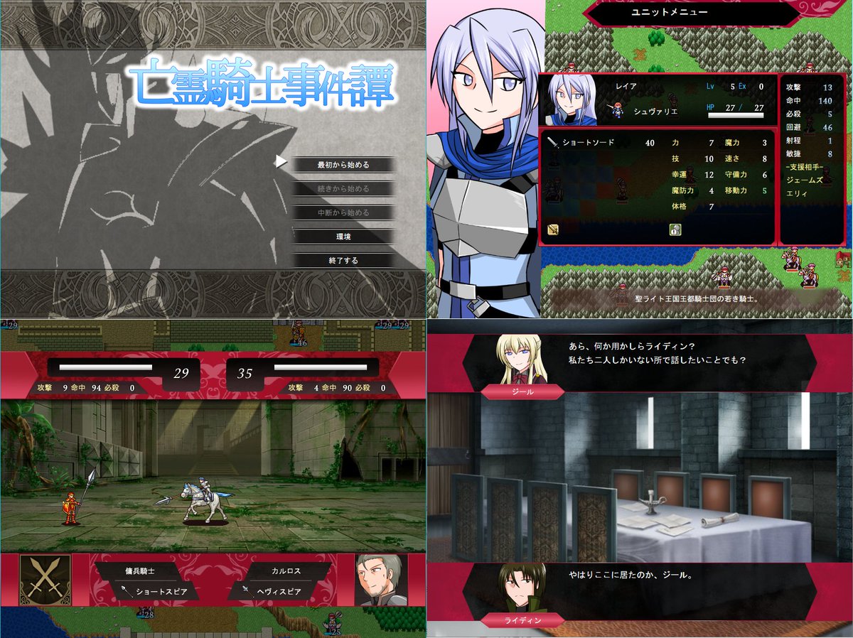 briz_masano02's tweet photo. 【宣伝】SRPGStudioで作った短編作品公開中です。
【1作目】王都騎士事件譚　全6マップ　１～3時間程度
【2作目】亡霊騎士事件譚　全10マップ　5～6時間程度
【外伝】傭兵の小事件譚　全4マップ　30分～1時間半程度
以下のURLからDLできますのでどうぞ。
https://t.co/gPid1Nob9W https://t.co/FzFDCOQCvw