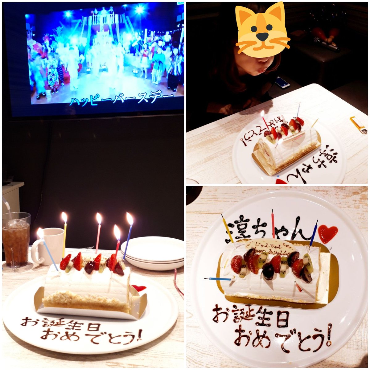 こはる V Twitter カラオケ屋さんでサプライズ お誕生日ケーキの持ち込みは の上 ケーキをプレートに盛り付けまでしてくれた サービスすごい ふー のbgmは純烈ハピバ お誕生日おめでと カラオケの鉄人