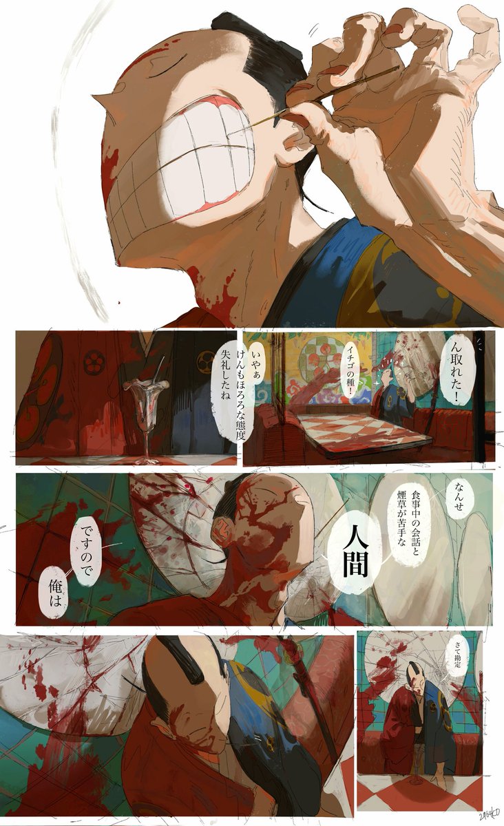 創作 侍がパフェ食ってるだけの漫画 