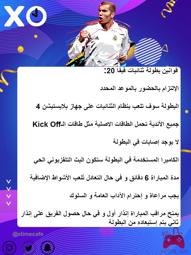 '

يعلن @xtimecafe عن بدء التسجيل لبطولة ثنائيات فيفا20 و اللتي ستكون يوم الخميس 19 مارس 😎⚽🔥

للتسجيل الرجاء التواصل عبر الواتس اب فقط 
0532991888 
#فيفا_20 #فيفا20 #الخبر #الدمام #بطولة