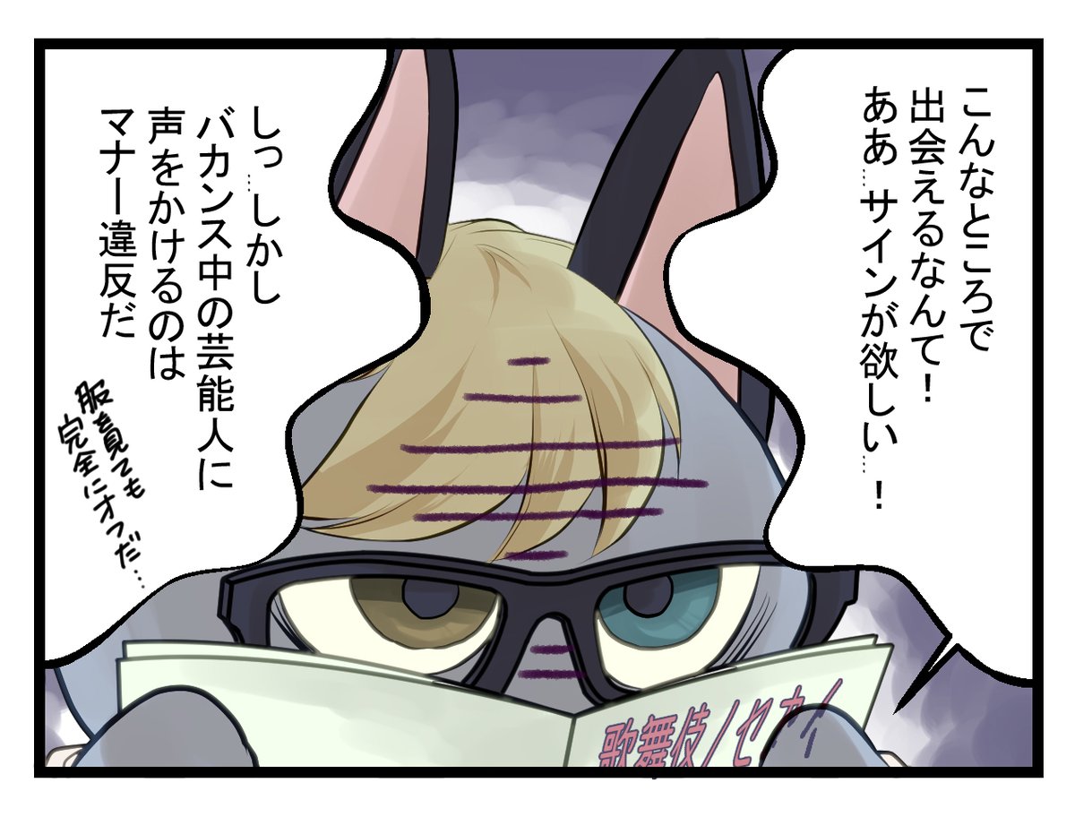 ヲネム あつまれどうぶつの森4コマ漫画 新キャラ猫はなんだか眼鏡かけて博識そうなので きっと私の村には来てくれないんだろうな カブキチは元住人なので好き あつ森 どうぶつの森 Animalcrossing どう森美術部