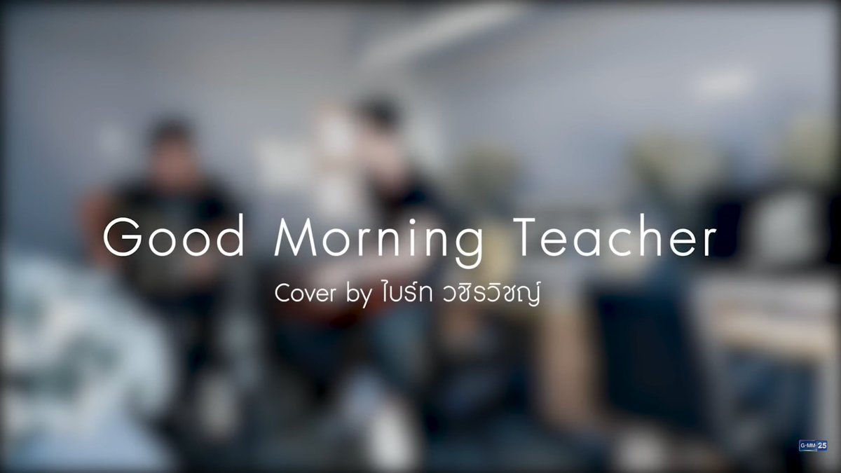 Good Morning Teacher - ไบร์ท วชิรวิชญ์ (Cover) l Song After Six