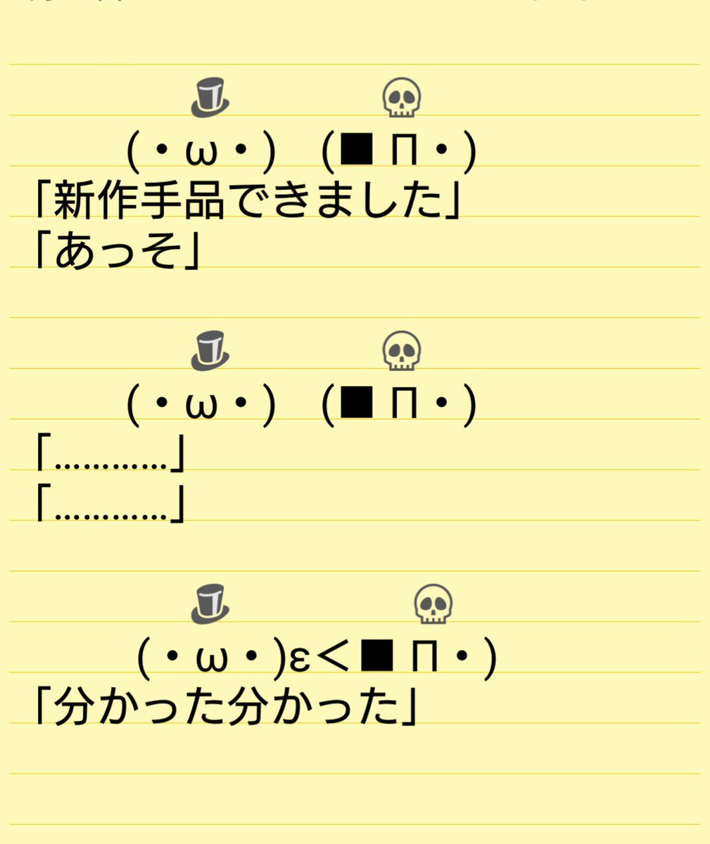 ビター در توییتر 海賊手品のゆるい顔文字シリーズ出てきた