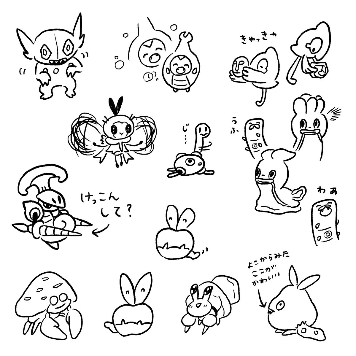 ポケモン ポケモンかわいがりタイム Ybiの漫画